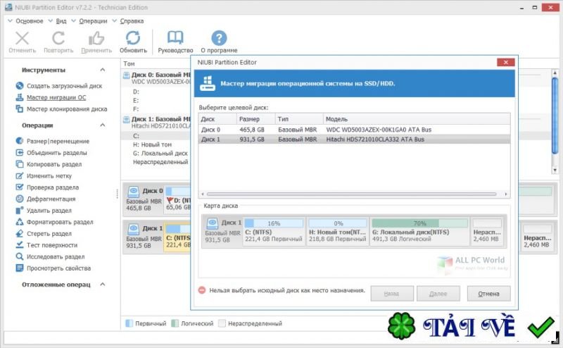 niubi-partition-editor-technician-edition-1 image