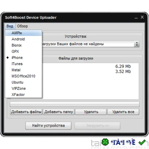 soft4boost-device-uploader-1 image